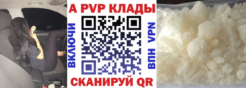 где можно купить   Нарткала  A PVP СК КРИС 