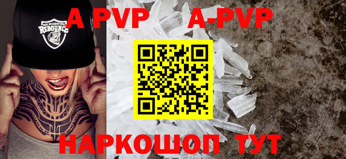 Alpha-PVP Crystall  A-PVP СК  магазин    Нарткала  Вход с VPN 