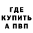 Бутират оксибутират Tolik Demon