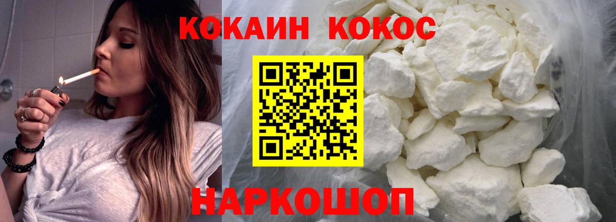 COCAIN Нарткала