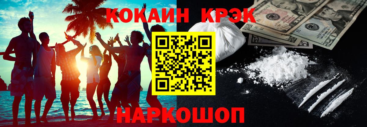 COCAIN Columbia  Вход с VPN  Кокаин 99%  Нарткала 