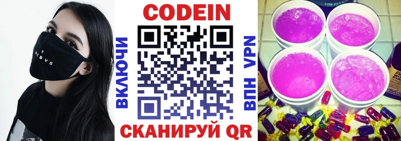 купить наркоту  Нарткала  Кодеин Purple Drank 