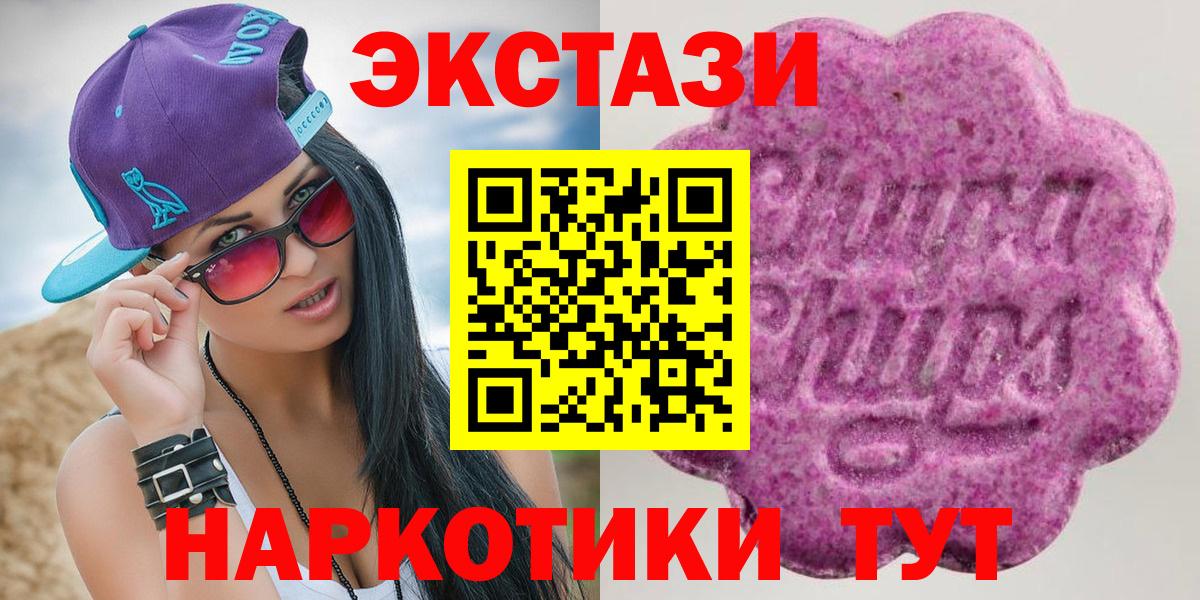 Ecstasy TESLA  ЭКСТАЗИ круглые  Вход с VPN  Нарткала 