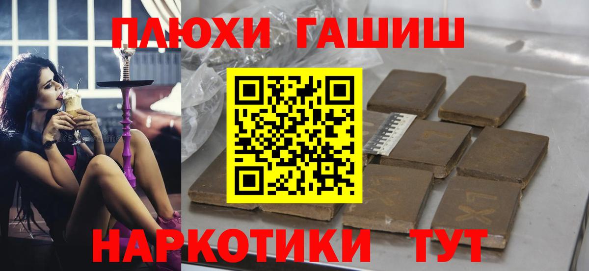 ГАШИШ hashish Нарткала