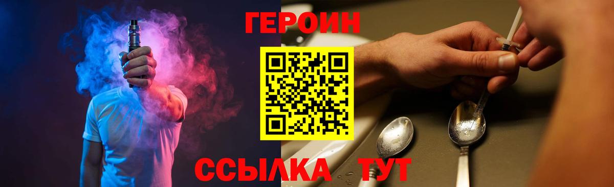 ГЕРОИН герыч Нарткала