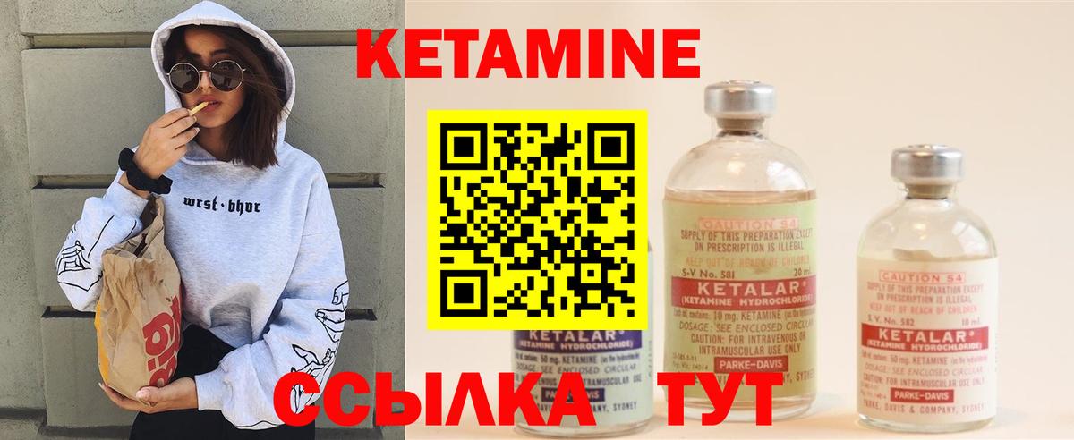 КЕТАМИН VHQ Нарткала