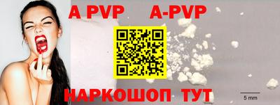 альфа пвп Среднеуральск