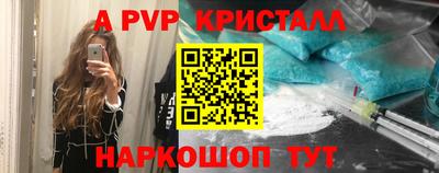 кристаллы Ставрополь