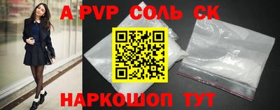 кристаллы Ставрополь