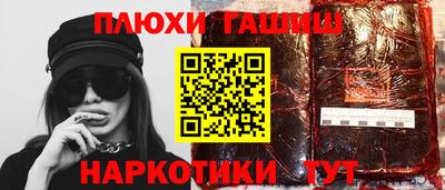 гашик Старая Купавна