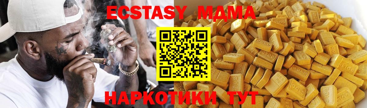 МДМА Molly  МДМА crystal  МДМА  Нарткала  Вход с VPN 
