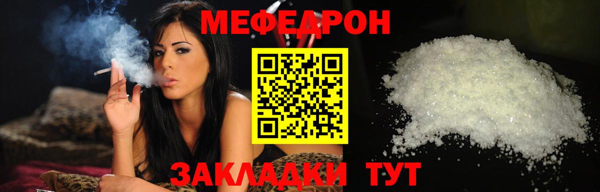 Нарткала  МЕФ  МЕФ mephedrone  Вход с VPN  Меф mephedrone 
