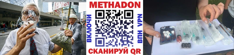 Метадон methadone  Нарткала 