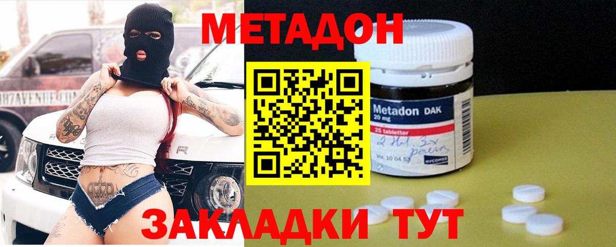 МЕТАДОН мёд  МЕТАДОН белоснежный  Нарткала  Вход с VPN 