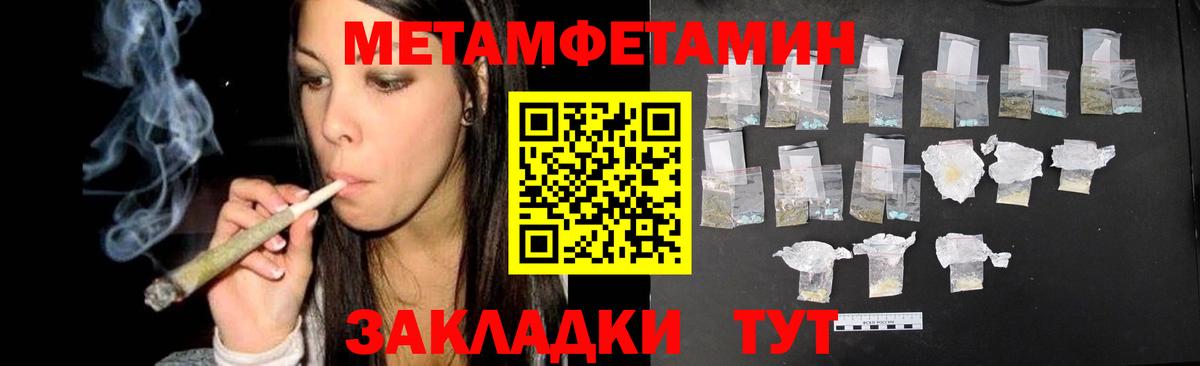 Первитин кристалл Нарткала