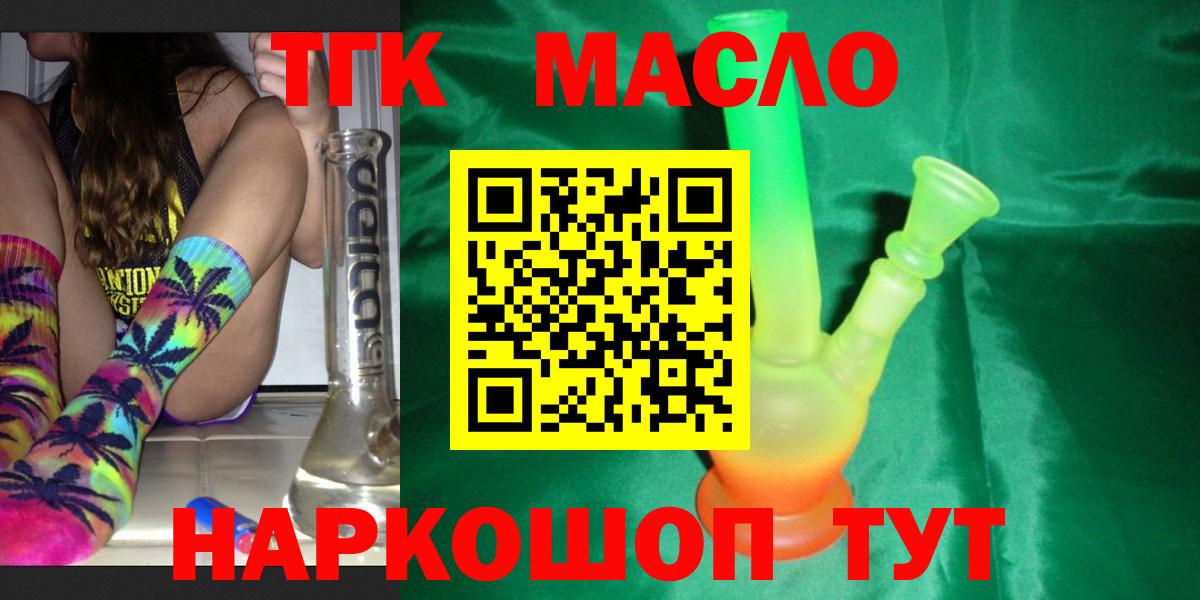 Дистиллят ТГК концентрат Нарткала